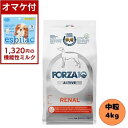 【1320円オマケ付】フォルツァ10 DOG リナールアクティブ ミディアム 4kg ドッグフード ドライ 総合栄養食 療法食 腎臓トラブル 腎不全 フォルツァディエチ 心臓 成犬用 中粒 中型犬 大型犬 犬用