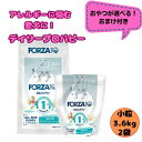 【おやつおまけ付】【2袋セット】フォルツァ10 DOG デイリープロ パピー 3.6kg×2袋 犬用 ドッグフード ドライ 総合栄養食 低アレルギー食 子犬 仔犬 妊娠中 授乳中 小粒フィッシュ ローグレイン