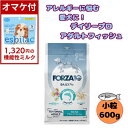 【1320円オマケ付】フォルツァ10 DOG デイリープロ アダルトミニ フィッシュ 600g 犬用 ドッグフード ドライ 総合栄養食 低アレルギー食 成犬用 ...