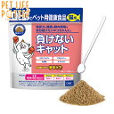 DHC まけないキャット 50g 猫用 腸内の健康と免疫 毛玉ケア 粉末タイプ サプリメント トッピング