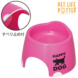 小型犬専用フードボウル ピンク 16×10.5cM 犬用 フードボウル 日本製 食べやすさを求めたペットに優しいフードボウル