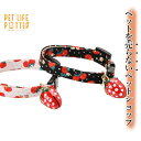 【メール便】CAT Amo.k アモワークス キャット いちご カラー ホワイト ブラック S M サイズ 猫用 首輪 セーフティーバックル 810106