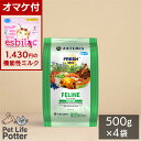 【1430円オマケ付】アーテミス フレッシュミックス フィーライン 500g×4袋 猫用 キャットフード ドライ 幼猫~成猫 妊娠期・授乳期対応