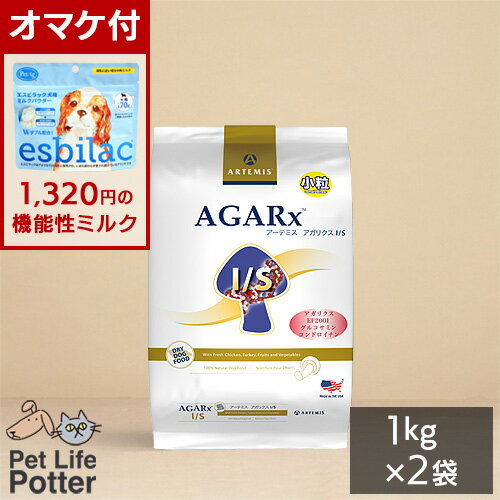 【1320円オマケ付】アーテミス 犬用 