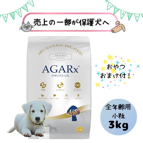 【おやつおまけ付！売上の一部が保