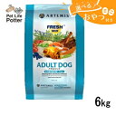 【おやつおまけ付】アーテミス 犬用 フレッシュミックス アダルトドッグ 6kg ドッグフード ドライ