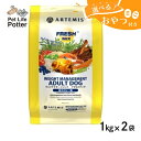 【おやつおまけ付】アーテミス 犬用 フレッシュミックス ウエイトマネージメント アダルトドッグ 1kg×2袋 ドッグフード ドライ