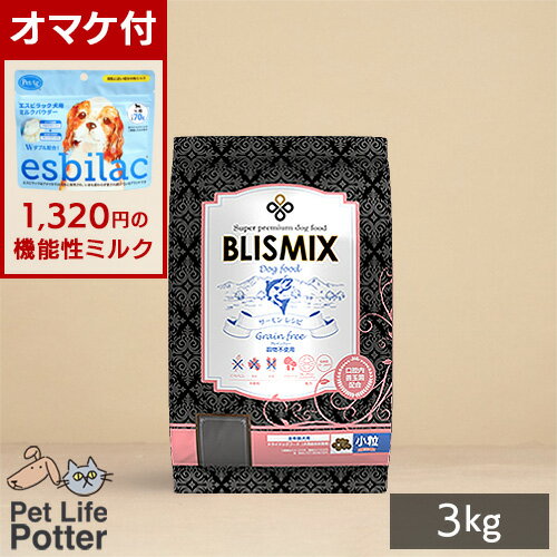 ブリスミックス 犬用 グレインフリー サーモン 小粒 3kg