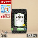 【1320円オマケ付】ブリスミックス 犬用 ラム 中粒(13.6kg)