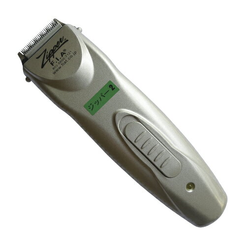 【売上の一部が保護犬へ】ペット用部分クリッパー ジッパー2 本体セット