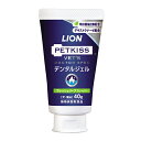 【売上の一部が保護犬へ】LIONベッツドクタースペックデンタルジェル フレッシュリーフフレーバー 犬猫用 40g 歯みがき粉 デンタルケア すすぎ不要 歯みがきジェル(4)