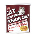 【売上の一部が保護犬へ】キャットシニアミルク 280g 成猫 シニア猫 アダルト 猫用ミルク 健康維持 国産 日本製
