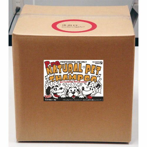 【売上の一部が保護犬へ】ナチュラルペットプレシャンプー 20L