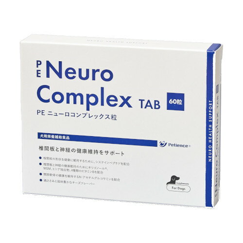【売上の一部が保護犬へ】PE ニューロコンプレックス粒　60粒