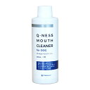 【売上の一部が保護犬へ】Q-ness マウスクリーナー 犬用(200ml) デンタルケア デンタルウォーター 犬用歯みがき シニア