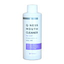 【売上の一部が保護犬へ】Q-ness マウスクリーナー 猫用(200ml) デンタルウォーター デンタルケア 猫用歯みがき シニア 子猫 キトン