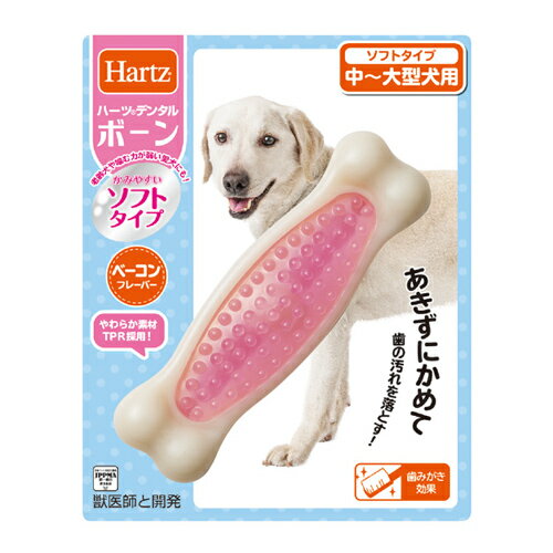 【売上の一部が保護犬へ】デンタルボーン ソフトタイプL ベーコンフレーバー 犬用 デンタルケア デンタ..