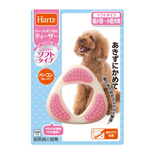 【売上の一部が保護犬へ】デンタルティーザー ソフトタイプ S-M ベーコンフレーバー 犬用 ストレス解消..