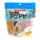 【売上の一部が保護犬へ】水分補給アクアゼリー 16g×10個 小動物用 エキゾチックアニマル おでかけ 水飲まない ウサギ モルモット ハムスター ハリネズミ フクロモモンガ 水分補給