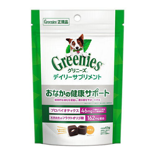 グリニーズデイリーサプリメントおな...