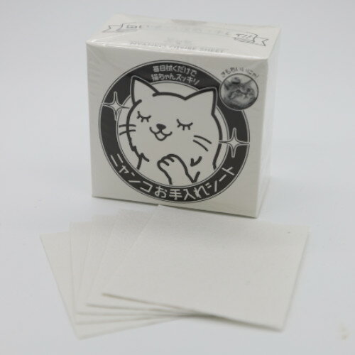 【売上の一部が保護犬へ】ニャンコお手入れシート(120枚入) 猫用 デイリーケア アルコール不使用 研磨..