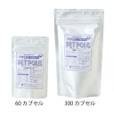 【売上の一部が保護犬へ】ペットポリス アガリクス入り カプセル 60粒 犬猫用 ペット用 健康