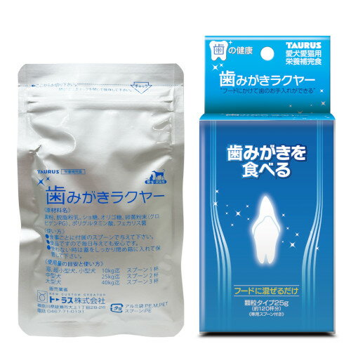 【売上の一部が保護犬へ】歯みがきラクヤー犬猫用 25g デンタルケア 愛犬 愛猫 ふりかけタイプ ペット