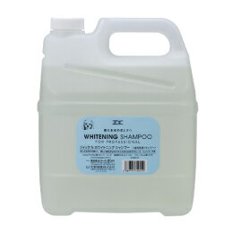 【売上の一部が保護犬へ】ゾイックN　ホワイトニングシャンプー 4000ml 犬猫用 ペット用 トリミング 全毛色 業務用 トリミングサロン
