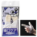 【売上の一部が保護犬へ】猫口ケア 猫用ゆび歯ぶらし レギュラーサイズ 1個 デンタルケア 初心者向け(4)