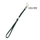 【売上の一部が保護犬へ】リード紐(Sカン付き) 1本トリミングリード トリミング用品 ペット用リード(4)
