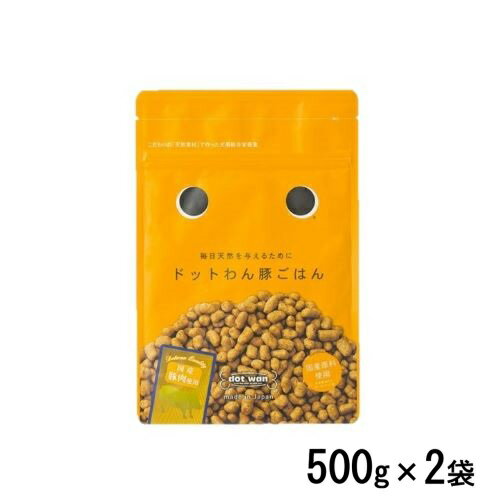 ドットわん 豚ごはん 500g×2袋 犬用 ドッグフード ドライ 国産