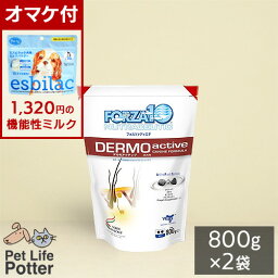 フォルツァ10 犬用 デルモアクティブ 皮膚被毛ケア 小粒 800g×2袋 ドッグフード ドライ 食事療法食