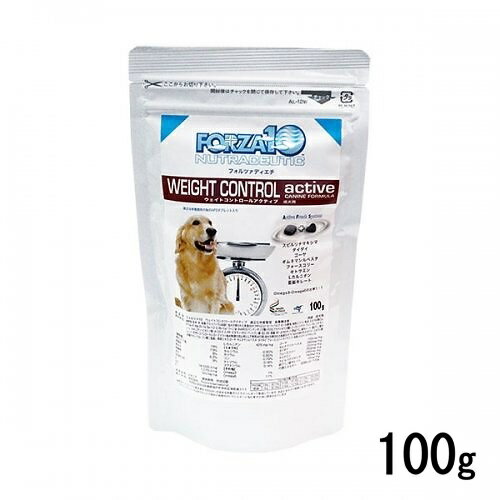 フォルツァ10 犬用 ウェイトコントロールアクティブ 体重ケア 小粒 100g ドッグフード ドライ 食事療法食