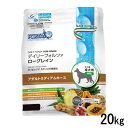 フォルツァ10 犬用 デイリーフォルツァ アダルトミディアムホース 中粒 20kg ドッグフード ドライ ローグレイン 低アレルギー