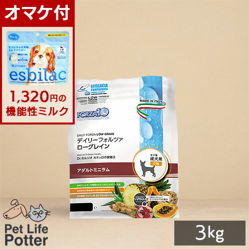 フォルツァ10 犬用 デイリーフォルツァ ミニベニソン 小粒 3kg(500g×6袋) ドッグフード ドライ ローグレイン 低アレルギー