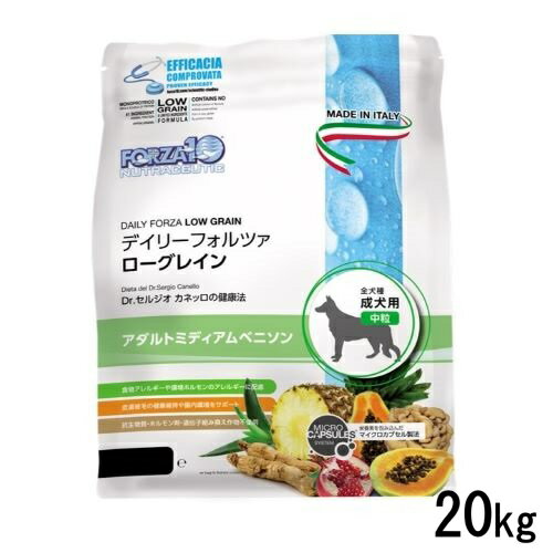 フォルツァ10 犬用 デイリーフォルツァ ミディアムベニソン 中粒 20kg ドッグフード ドライ ローグレイン 低アレルギー