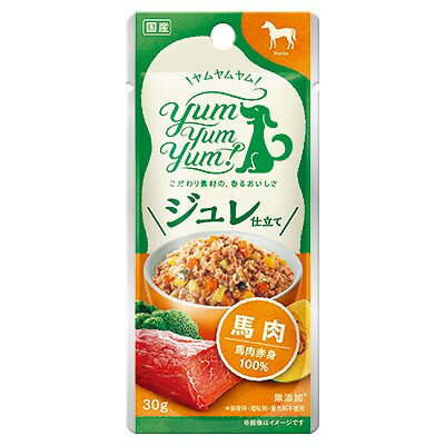 yum yum yum！ヤムヤムヤム ジュレ仕立て 馬肉 30g ドッグフード 犬用 ウェット レトルト トッピング ..