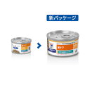 【売上の一部が保護犬へ】【48缶セット】ヒルズ (猫用) c/d マルチケア ツナ&野菜入りシチュー 尿ケア 1ケース(82g×24缶)×2 ウエット キャットフード 療法食