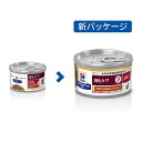 【売上の一部が保護犬へ】【48缶セット】ヒルズ (猫用) i/d チキン&野菜入りシチュー 消化ケア 1ケース(82g×24缶)×2 ウエット キャットフード 療法食