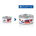 【売上の一部が保護犬へ】ヒルズ (猫用) i/d チキン缶詰 ウエットフード 消化ケア 1ケース(156g×24缶) キャットフード 療法食
