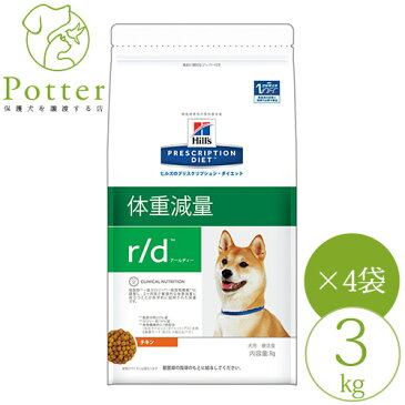 ヒルズ 犬用 r/d　【普通粒】　3kg×4袋(1ケース)　ドライフード 療法食