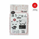 漢方ごはん ドライフード 200g 【火】ピリカ薬膳 羊肉 国産 ドッグフード 成犬用総合栄養食 メール便 暑い季節に興奮しやすい、パニックになりやすい子に df200g