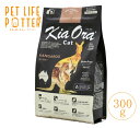 キアオラ キャットフード カンガルー 300g 穀物不使用 アレルギー【正規品】