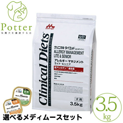 森乳サンワールド 犬用 クリニカルダイエット アレルギーマネジメント ライト＆シニア 3.5kg 低アレルゲン 療法食【選べるメディムースとのセット商品】