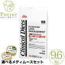 森乳サンワールド 犬用 クリニカルダイエット 脂質マネジメント 9.6kg療法食【選べるメディムースとのセット商品】