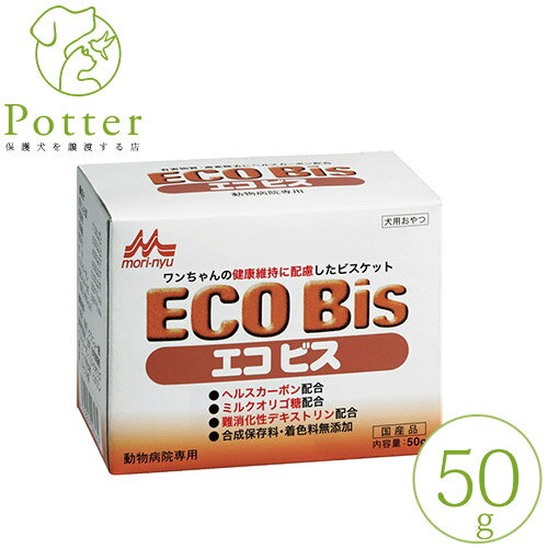 森乳サンワールド 犬用 ワンラック お気にいりエコビス 50g 【国産品】【動物病院専用】