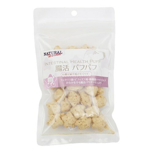 ナチュラルハーベスト 腸活パフパフ 15g 犬用 おやつ