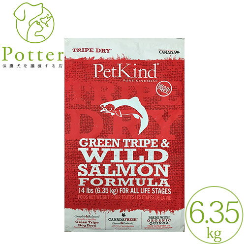 【ペットカインド】犬用(全年齢)トライプドライ グリーントライプ＆ワイルドサーモン 6.35kg