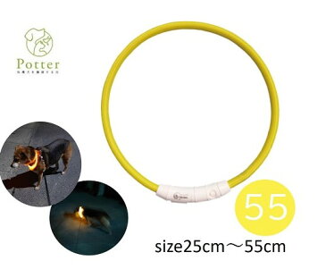 プラッツ セーフティカラー 55 イエロー 首 LED ライト お散歩