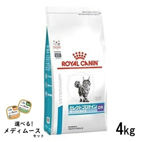 ロイヤルカナン 猫用 セレクトプロテイン ダック＆ライス 4kg ドライフード 食事療法食【選べるメディムースとのセット商品】